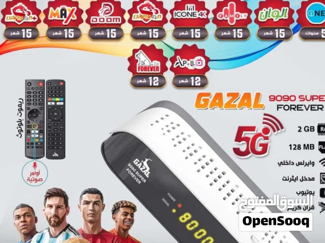 رسيفر كاس العالم  غزال 9090  رقم 1 بالأسواق رام 2 جيجا دبل ريموت حصريا