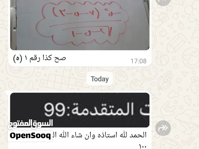 معلمة رياضيات تقدم دروس لصفوف 10 و11 و12 اساسي ومتقدم