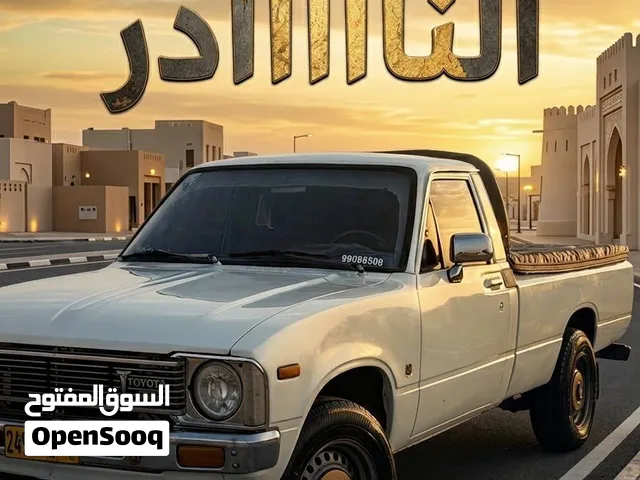 تويوتا هايلوكس كلاسيك نادر جدا