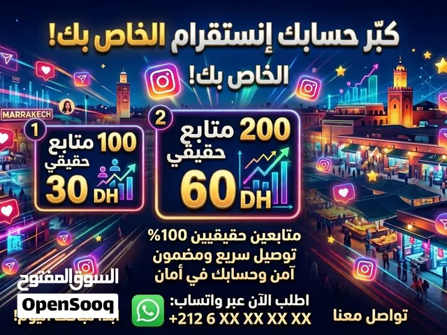 زيادة المتابعينfolow
