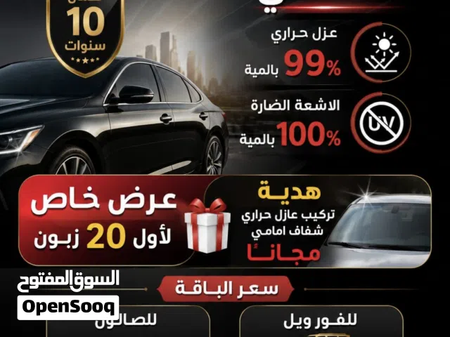 شاشات اندروبد وبصمة التشغيل والعازل الحراري الاصلي 3M LLumar وتلميع كامل السيارات والجلاد PPF