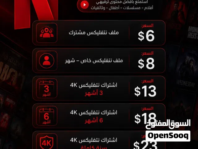 نتفلكس نتفلكس