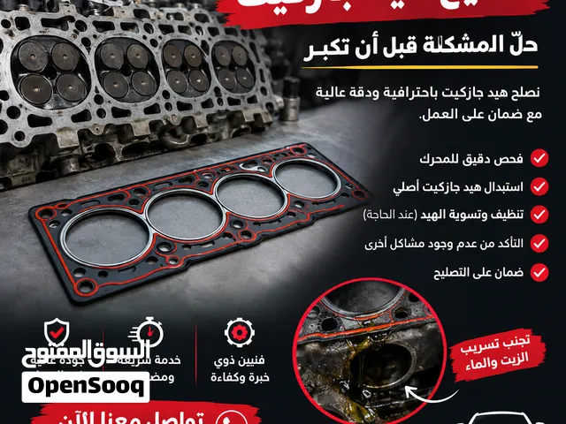 تصليح مشاكل حرارة المكنية