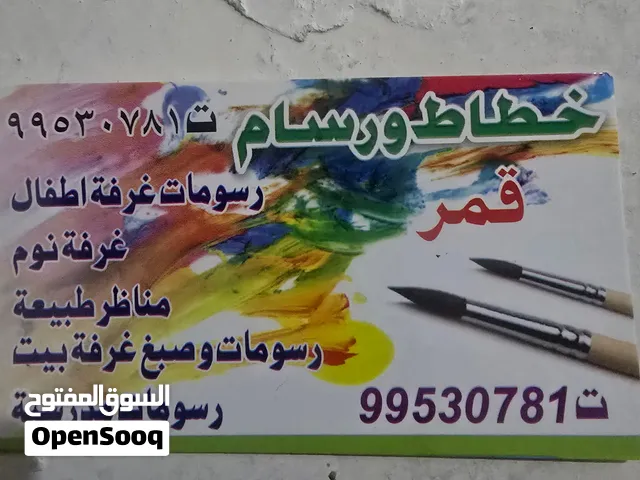 صباغ ا و رسام باكستاني قمر رسام