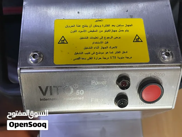فلتر زيت للمطاعم