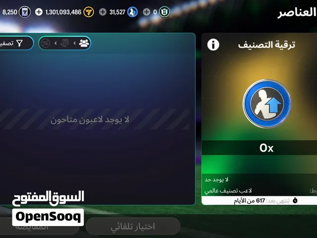 حساب فيفا للبيع ب 70وبي مجال