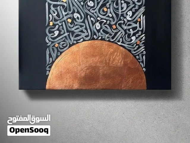 كاليجرافي (calligraphy)