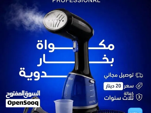 مكواة بخار يدوية احترافية بقوة 1500 واط لحماية وكوي كافة أنواع الملابس بكفاءة عالية   بسعر عرض