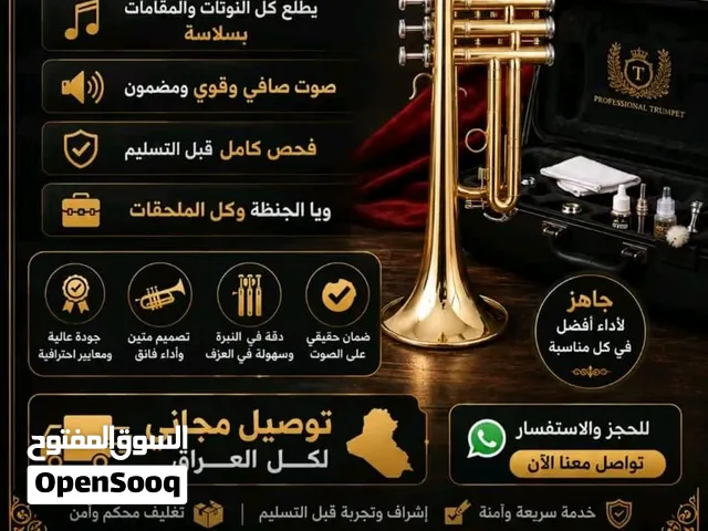 بوق ترومبيت ماركة سليدي العالمية احترافي يطلع كل النوتات والمقامات مفاتيح تقسيم اصلية(بردات)