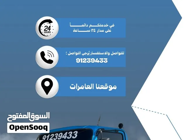 تنكر نقل مياة صالحة للشرب في العامرات