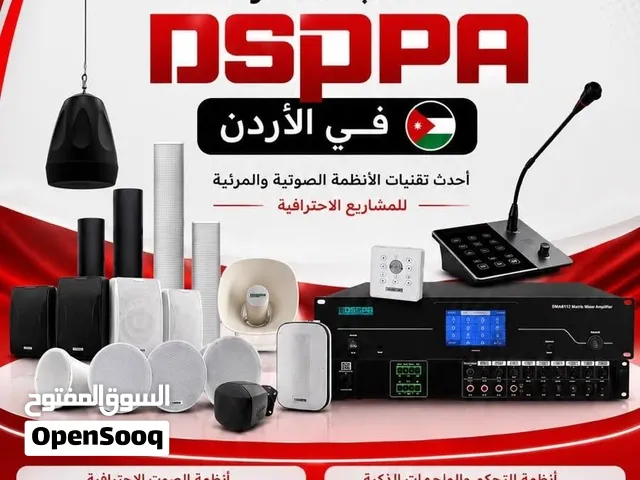 نظام صوت  سماعات داخلي وخارجي