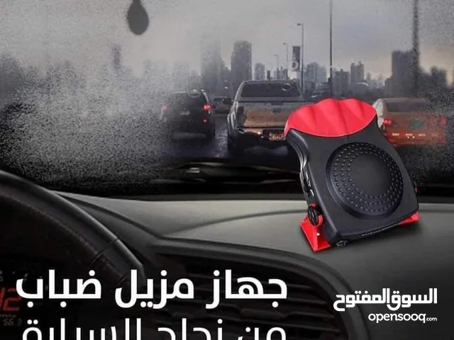 دفايه مروحه حامي بارد لزجاج السياره ازاله الضباب عن زجاج السيارة تعمل على الولاعة دفاية تدفئه
