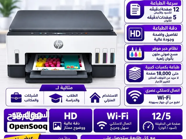 طابعة HP Smart Tank 581 WiFi طباعة، تصوير، سكانر أحبار اقتصادية بسعر 110 دينار فقط