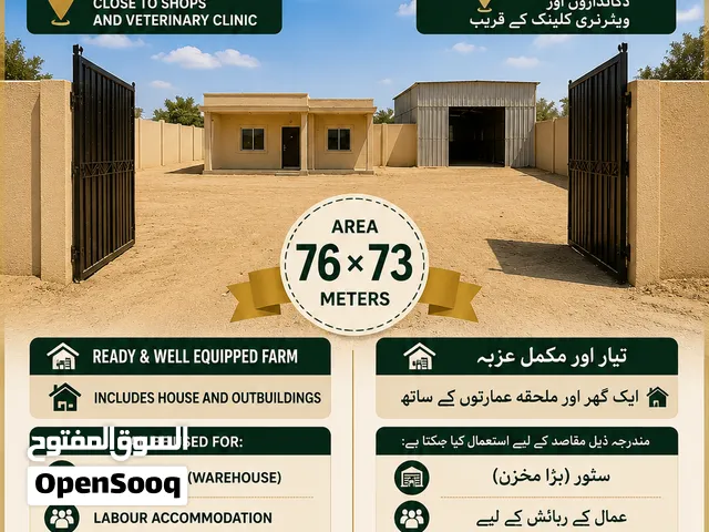 عزبة في الباهية للإيجار السنوي