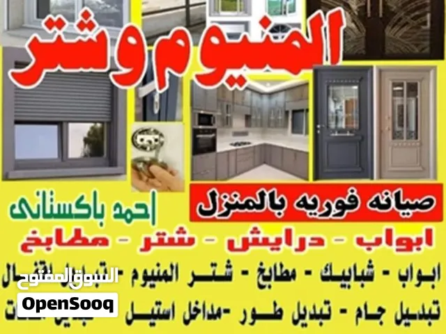 المنيوم وستر