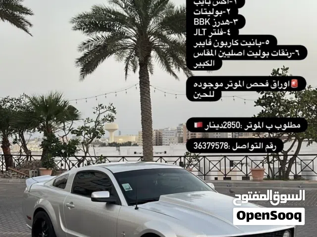 فورد موستنق GT قير عادي