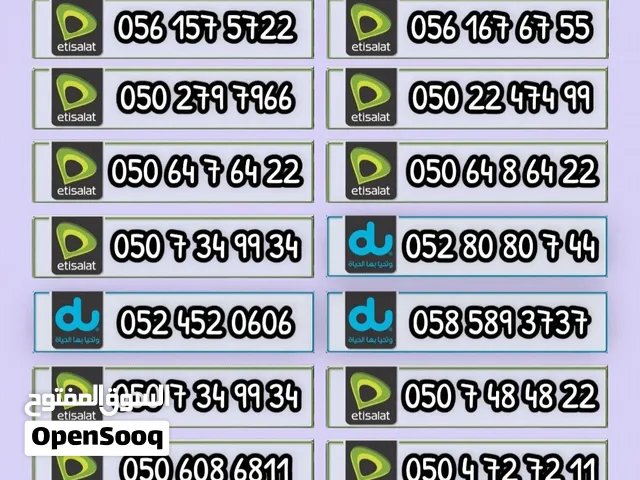 Etisalat VIP mobile numbers in Dubai