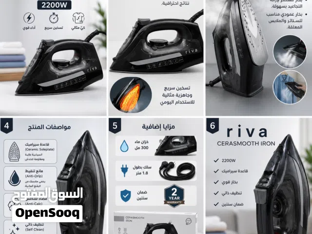 مكواة ماركة رافا