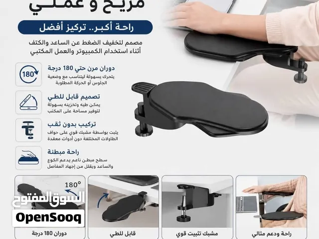 مسند ذراع مكتبي مريح – Ergonomic Arm Rest   ودّع آلام الساعد والكتف واستمتع براحة مثالية أثنا