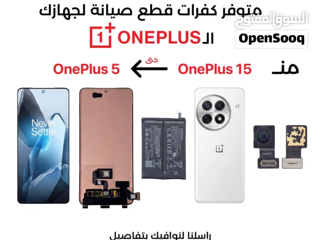Oneplus 12 Battery بطارية ون بلس 12
