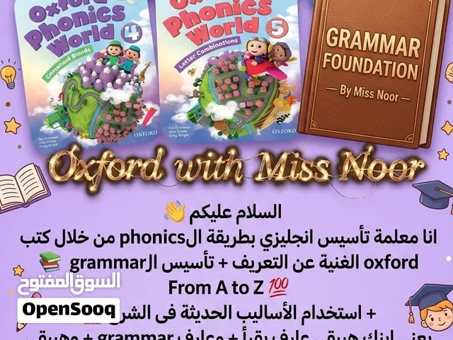 معلمة متمكنة  لتأسيس اللغة الانجليزية