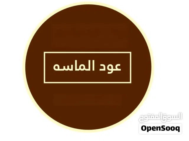 عود الماسة من دخون الدانة