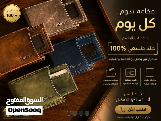 محفظة رجالية من جلد طبيعي 100%