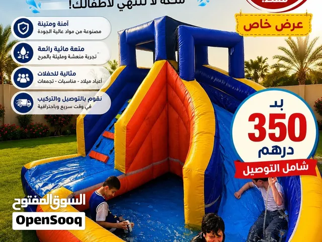 زحليقة مائية للإيجار