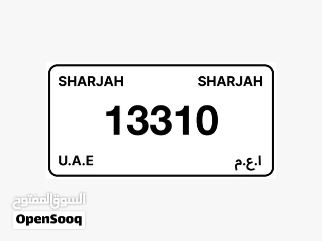 للبيع رقم مميز – فرصة ممتازة رقم اللوحة: 13310 الكود: 3 – الشارقة