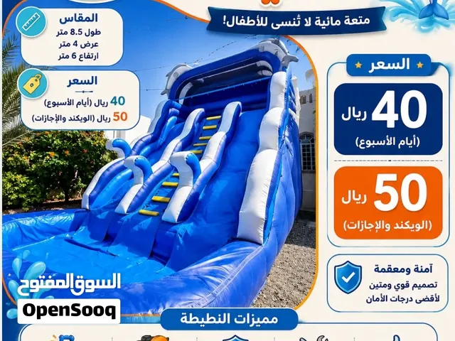 نطيطه نطاطه هوائيه اطفال مائيه تأجير حجم 8.5×5×6