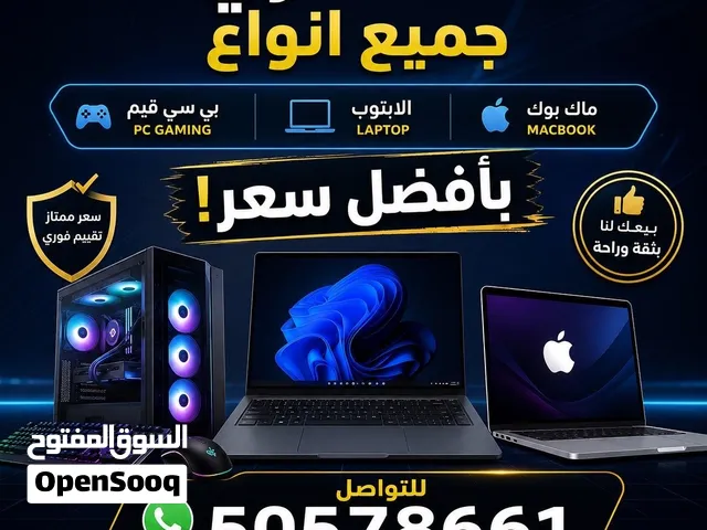نشتري بافضل الاسعار ونوصل اسرع وقت