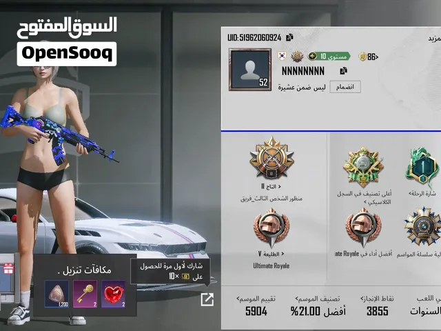 للبيع حساب ببجي بسعر رخيص جدا و تقبل بدل حساب فورت