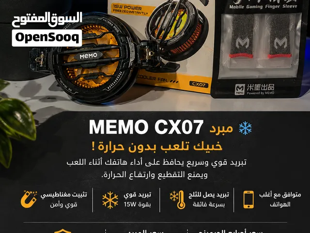 مبرد ميمو CX07