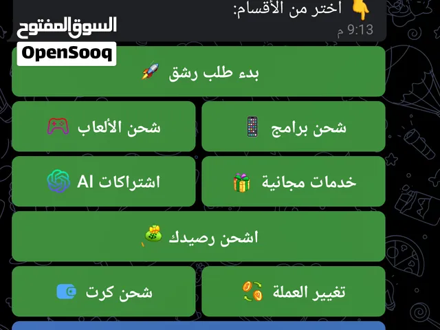 افضل واقوى بوت رشق بوت خدماتي يوزر البوت Ksvgg9bot@