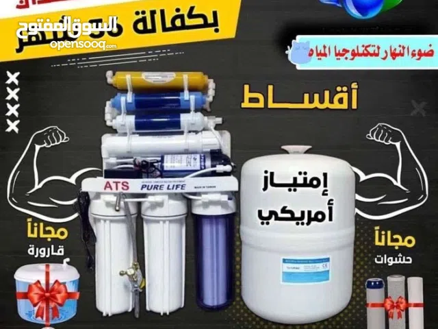 فلتر ماء - فلتر مياه اقساط وكاش ( فلاتر ماء قطع امريكي بايدي عامله تايون)