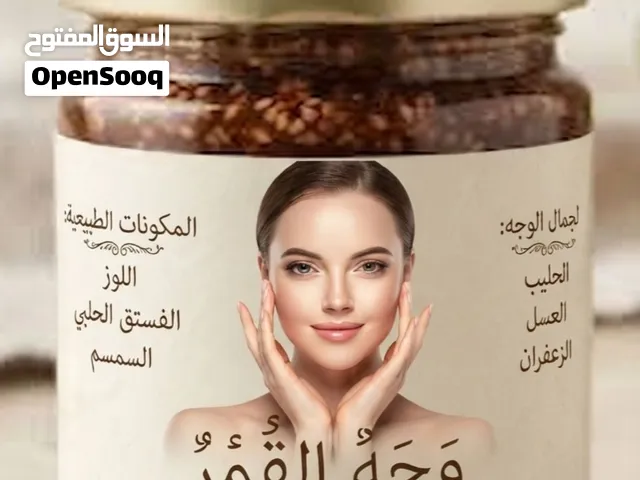 خلطات تسمين من المكسرات والاعشاب الطبيعيه وخاليه من اي مواد علاجيه