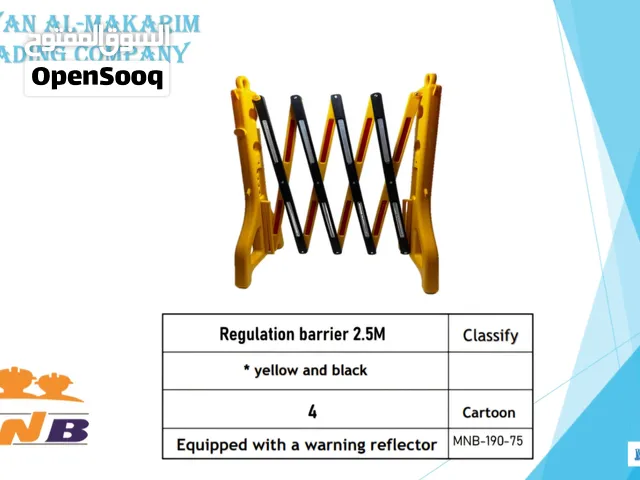 حواجز أمن وسلامه تنظيميه safety barriers
