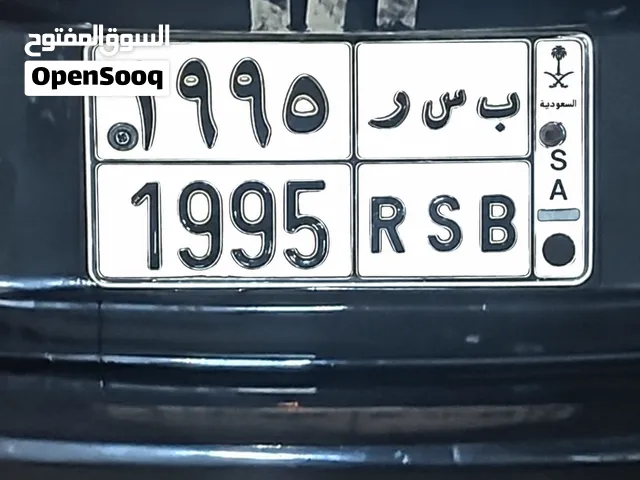 Birth Year Number Special Number 1995 لوحة رقم مميزة سنة الميلاد ب ر س 1995  أرقام جذابة جدًا