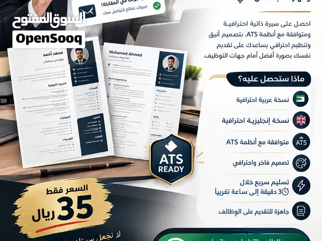 تصميم cv احترافي