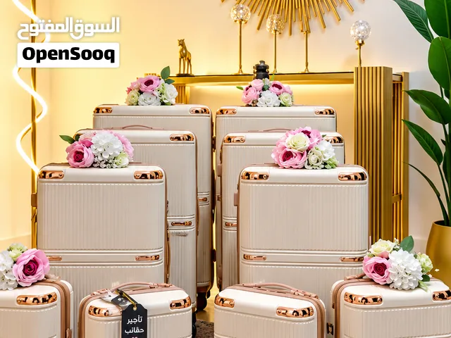 طقم حقائب الفخامة المتكامل لكل عروس بتجهّز لبيتها الجديد