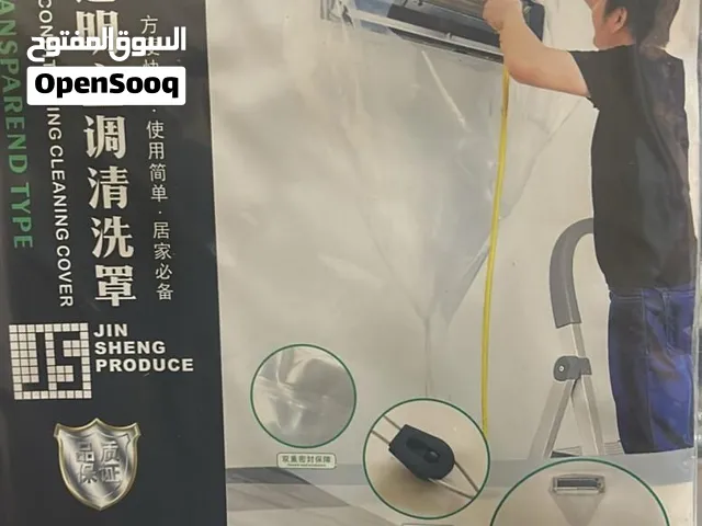 كيس تنظيف مكيف