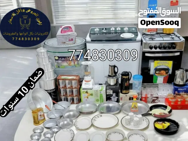 مجموعة متكامله من الادوات المنزليه وبضمان 10 سنوات التفاصيل كامله في المنشور