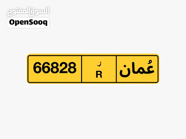 للبيع - لوحة رقم سيارة خصوصية خماسي مميز - ر R 66828