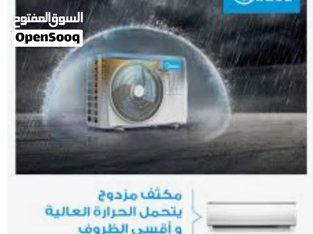 مكيف طن ونص ميديا 2026 Wifi نسبه توفير 75% A+++حامي بارد