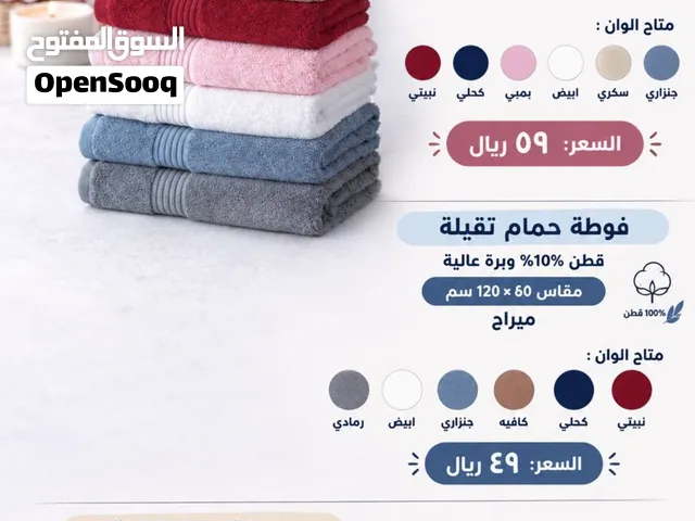 تصميم سادة أنيق وبسيط. ألوان متعددة تناسب جميع الأذواق. تشطيب عالي الجودة. سهل الغسيل والعناية.