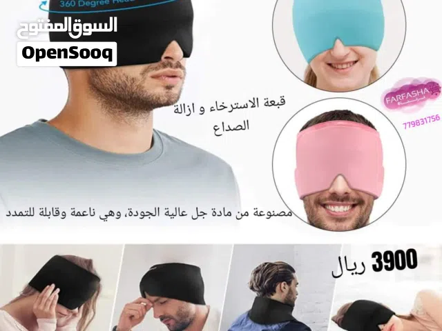 قبعة الاسترخاء و الصداع والصداع النصفي مصنوعة من مادة جل عالية الجودة، وهي ناعمة وقابلة للتمدد