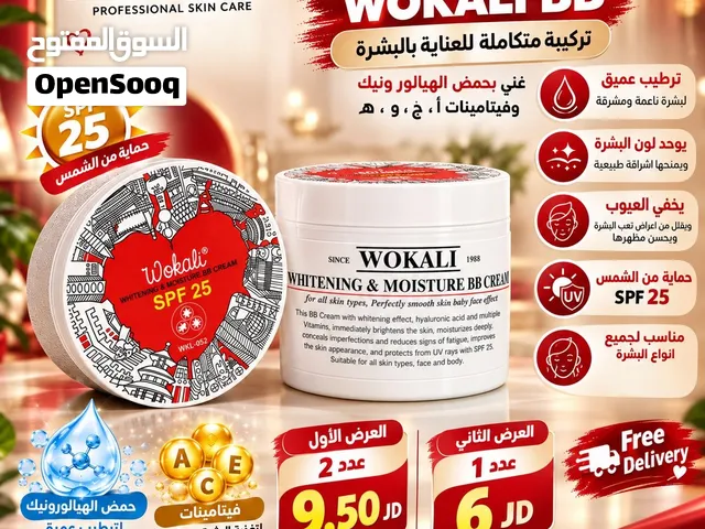 كريم WOKALI BB