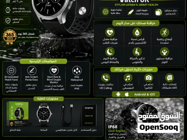 اورايمو R 6 جديده