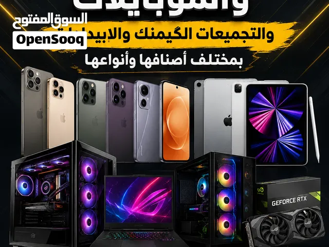 شراء كافة الأجهزة والموبايلات وتجميعات الألعاب ب أعلى الأسعار