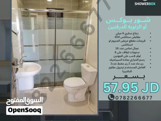 شور شاور بوكس  شورات شور دغري شاور زاويه شور بوكس شاور بوكس شاور اسود شاور ذهبي شاور زجاج سكوريت شور